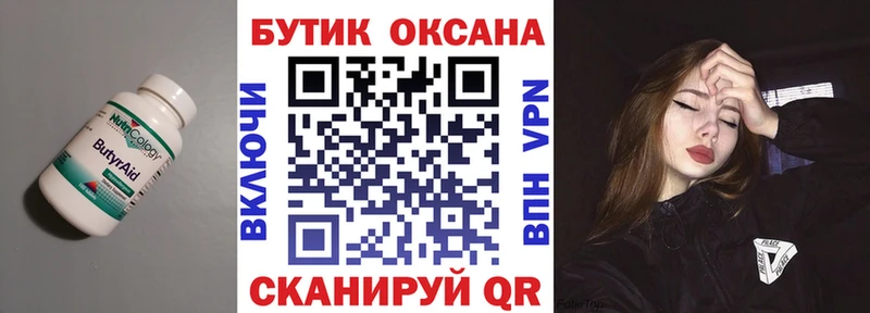 БУТИРАТ 1.4BDO  Купить где  Ряжск 