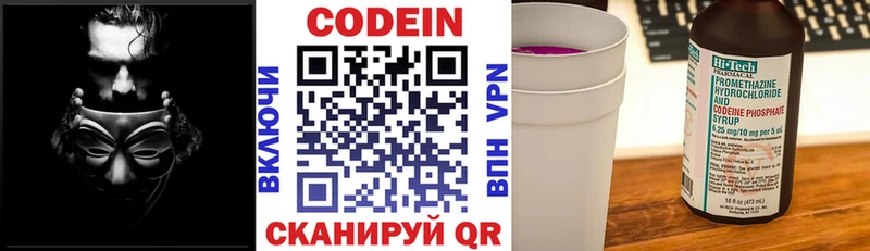 Кодеиновый сироп Lean Purple Drank  Купить где  Ряжск 