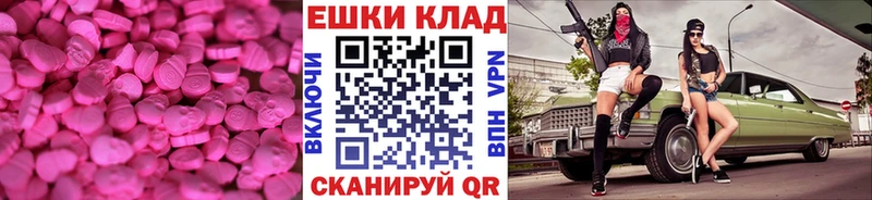 ЭКСТАЗИ 280мг  Купить закладки  Ряжск 